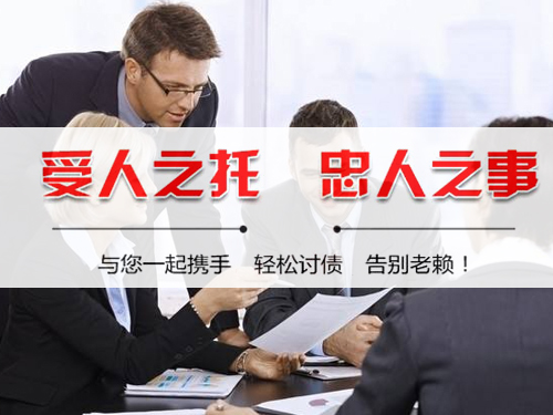 佛山要債公司